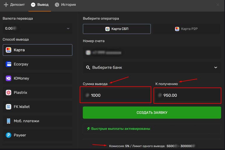 Комиссия за кешаут